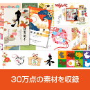 筆王Ver.31
