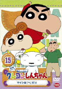 �����󤷤����� TV�Ƿ���� ��5�����꡼�� 15 ������ϡ֤ءפ���