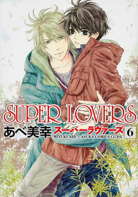 SUPERLOVERS6