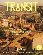 【楽天ブックス限定デジタル特典】TRANSIT　72号　さあ、スペインへ！　太陽と海と土の国(表紙画像スマホ…