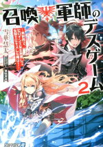 楽天ブックス 邪竜転生 異世界行っても俺は俺 4 瀬戸メグル 本