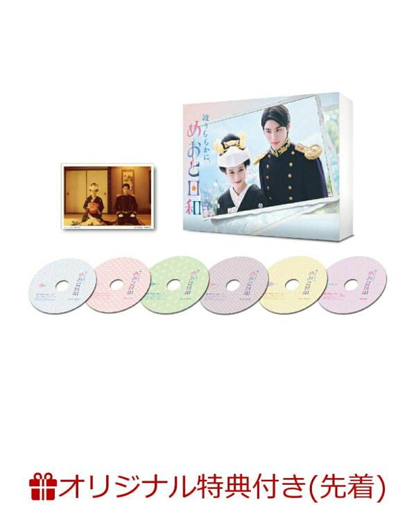 先着特典付]波うららかに、めおと日和 Blu-ray BOX/芳根京子[Blu-ray 