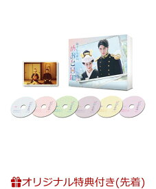 【楽天ブックス限定先着特典】波うららかに、めおと日和 DVD-BOX(なつ美＆瀧昌のアクリルスタンド+選べるフォトカード2枚セット(A ver.)) [ 芳根京子 ]