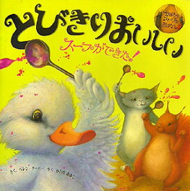 楽天市場 かぼちゃ 絵本 絵本 児童書 図鑑 本 雑誌 コミックの通販