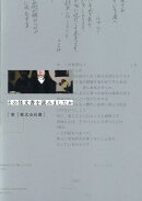 その怪文書を読みましたか