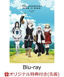 【楽天ブックス限定先着特典+先着特典】勇者が死んだ！Blu-ray BOX【Blu-ray】(オリジナルB2布ポスター+サイン入り…