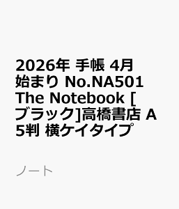 2026N@蒠@4n܂@No.NA501@The Notebook@@[ubN]X@A5@@PC^Cv im[gj