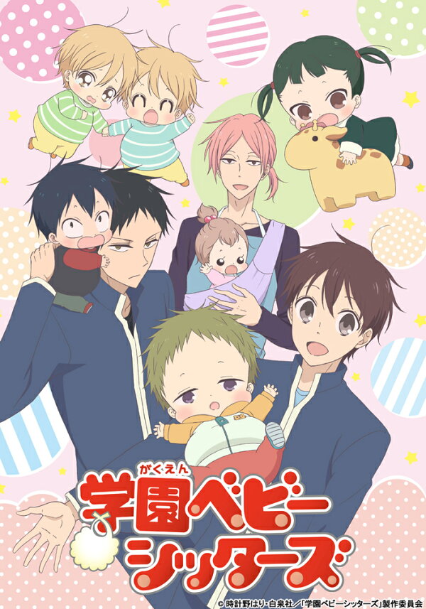 楽天ブックス: 学園ベビーシッターズ 5 DVD 特装限定版 - 森下柊聖 