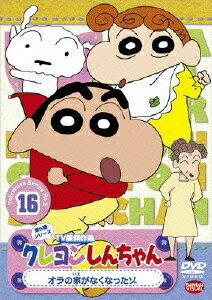 �����󤷤����� TV�Ƿ���� ��5�����꡼�� 16 ����βȤ��ʤ��ʤä���