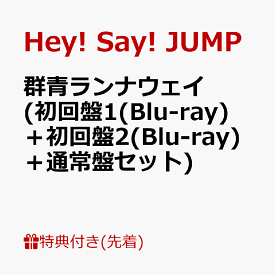 楽天市場 Hey Say Jumpの通販
