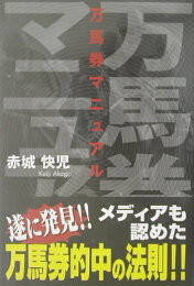 楽天ブックス: Queen徹底活用マニュアル - 万馬券製造機Queen 