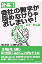 【中古】 平成２４年度税制改正の主要改正点早わかりＱ＆Ａ 速報版/セルバ出版/山下勝弘 楽天ブックス: 平成24年度税制改正の主要改正点早わかりQ＆A