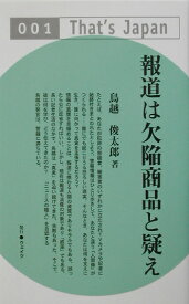 楽天市場 鳥越俊太郎 現在の通販