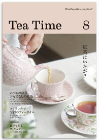 Tea Time 8 （ティータイム） [ Tea Time編集部 ]