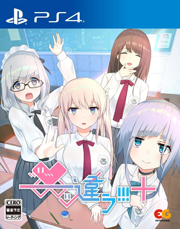 楽天ブックス: ーーッ違う!!!＋ - PS4 - 4595121509014 : ゲーム