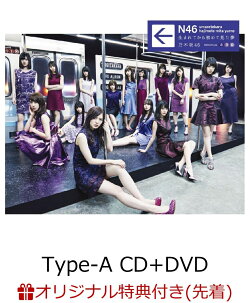 【楽天ブックス限定先着特典】生まれてから初めて見た夢 (Type-A CD+DVD) (クリアファイル付き)