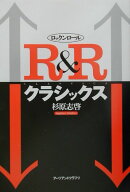 【謝恩価格本】R&Rクラシックス
