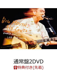 【先着特典】LIVE TOUR 2021「BIG MOUTH, NO GUTS!!」(通常盤 2DVD)(ナマケモノドアノブサインプレート) [ 桑田佳祐 ]