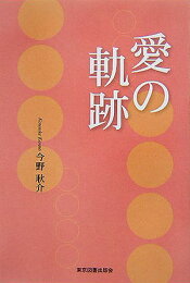 楽天ブックス: 英国警察制度概説 - 今野耿介 - 9784562032457 : 本