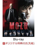 【楽天ブックス限定メモ帳付】劇場版MOZU 通常版【Blu-ray】