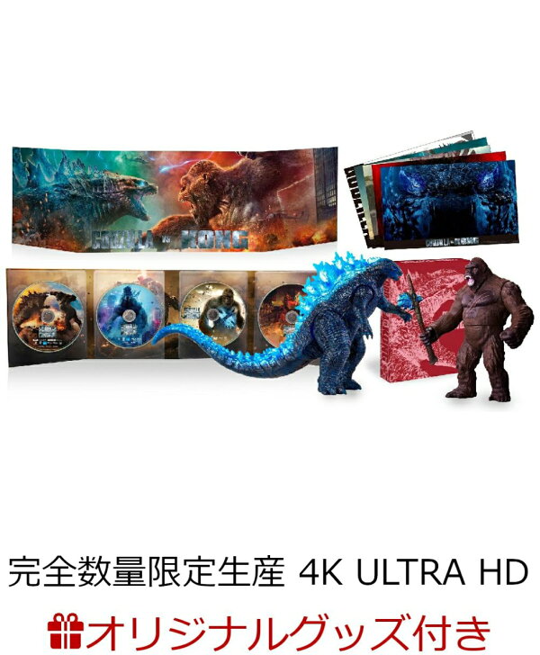 楽天ブックス 楽天ブックス限定グッズ 楽天ブックス限定先着特典 ゴジラvsコング 完全数量限定生産4枚組 ムービーモンスターシリーズ Godzilla Vs Kong Special Set 同梱 4k Ultra Hd 光るアクリルボード クリアファイル 楽天ブックス限定絵柄