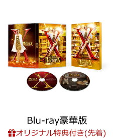 【楽天ブックス限定先着特典】劇場版ドクターX FINAL Blu-ray豪華版【Blu-ray】(スマートフォンショルダー) [ 米倉涼子 ]