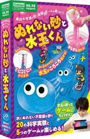 学研ステイフル 科学と学習PRESENTS ぬれない砂と水玉くん Q750902