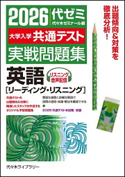 楽天ブックス: 大学入試センター試験実戦問題集 政治・経済（2011年版 