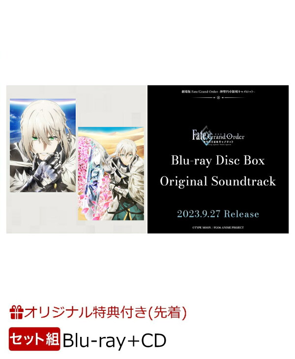 楽天ブックス: 【楽天ブックス限定先着特典+連動購入特典+他】【セット 