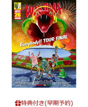 楽天ブックス: Everybody!! TOUR FINAL - WANIMA - 4943674288687 : DVD
