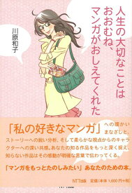 楽天市場 半額 むねの通販