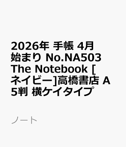 2026N@蒠@4n܂@No.NA503@The Notebook@@[lCr[]X@A5@@PC^Cv im[gj