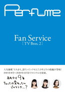 Perfume　Fan　Servise［TV　Bros．2］