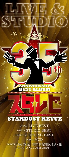 35th Anniversary BEST ALBUM「スタ☆レビ」-LIVE & STUDIO- (初回限定盤 4CD＋DVD)