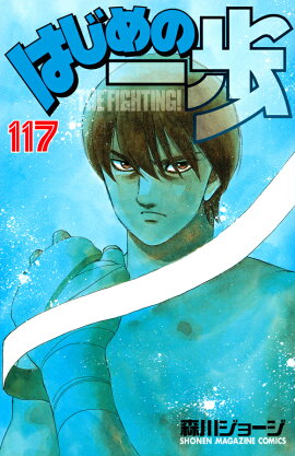 �Ϥ���ΰ����117��