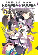 Puella Magi Homura Tamura, Volume 2: Parallel Worlds Do Not Remain Parallel Forever