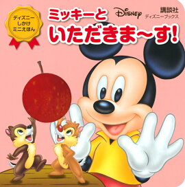 �ߥå����ȡ����������ޡ������ʥǥ����ˡ��֥å����ˡ��ǥ����ˡ����������ߥˤ��ۤ�