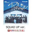 【先着特典】【クレジットカード決済限定】【シリアル対象】PULSE (SQUAD UP ver. CD+DVD)(8TH SINGLE『PULSE』PRE…