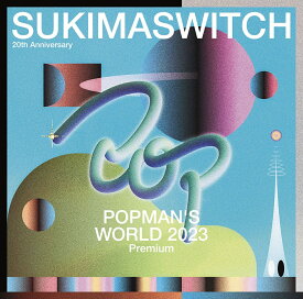 スキマスイッチ 20th Anniversary ”POPMAN'S WORLD 2023 Premium” [ SUKIMASWITCH ]