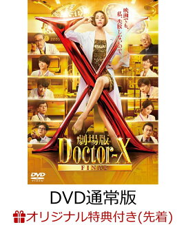 ڳŷ֥åŵ۷ǥɥX FINAL DVD ̾(ޡȥե󥷥)