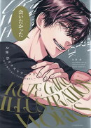 久世岳イラストワークス -表でも裏でもない、うらみちお兄さんー