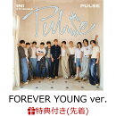 【先着特典】【クレジットカード決済限定】【シリアル対象】PULSE (FOREVER YOUNG ver. CD+DVD)(8TH SINGLE『PULSE…