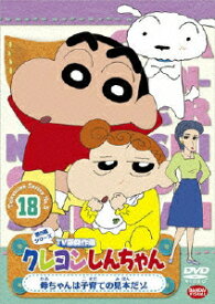 楽天市場 クレヨン しんちゃん dvd tv 版 傑作 選の通販