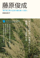 藤原俊成