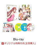 【楽天ブックス限定全巻購入特典】女神寮の寮母くん。Blu-ray BOX 2【Blu-ray】(オリジナルB2布ポスター)
