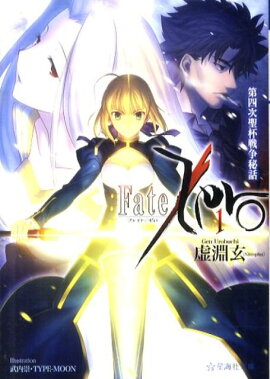 Fate��Zero��1�ˡ���ͼ�������������