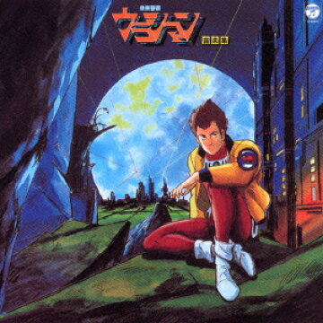 楽天ブックス Animex 10 11 未来警察ウラシマン 音楽集 アニメーション Cd 楽天ブックス Animex 10 11 未来警察ウラシマン 音楽集 アニメーション Cd