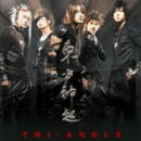 【輸入盤】Vol.1: Tri Angle 【Copy Control CD】