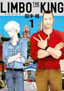 LIMBO　THE　KING（1）