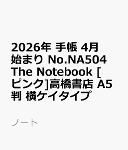2026�N�@�蒠�@4���n�܂�@No.NA504�@The Notebook�@�@[�s���N]�������X�@A5���@�@���P�C�^�C�v �i�m�[�g�j